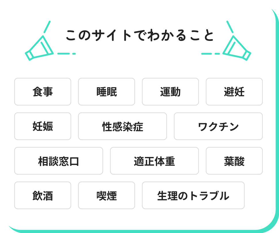 このサイトでわかること